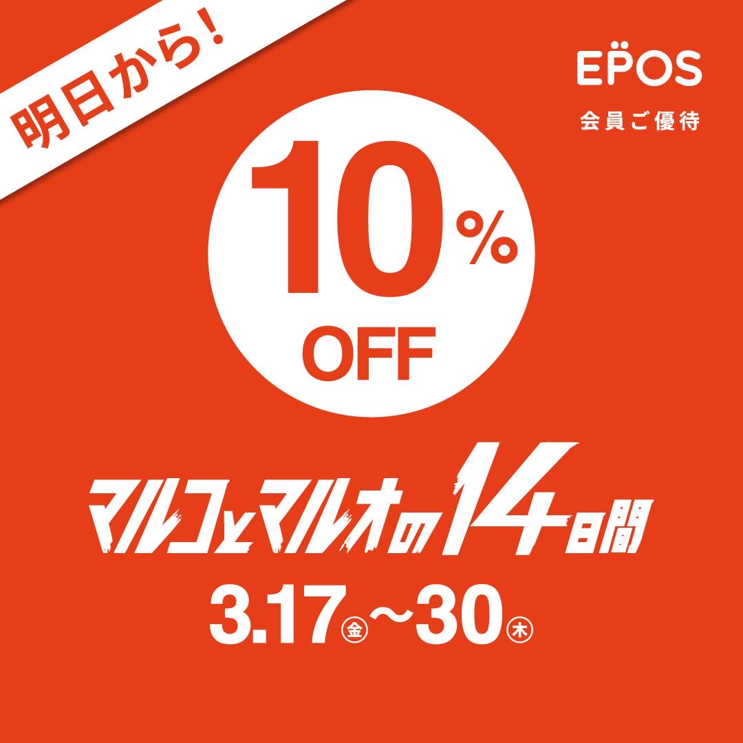 『マルコとマルオの14日間』いよいよ明日スタート！！