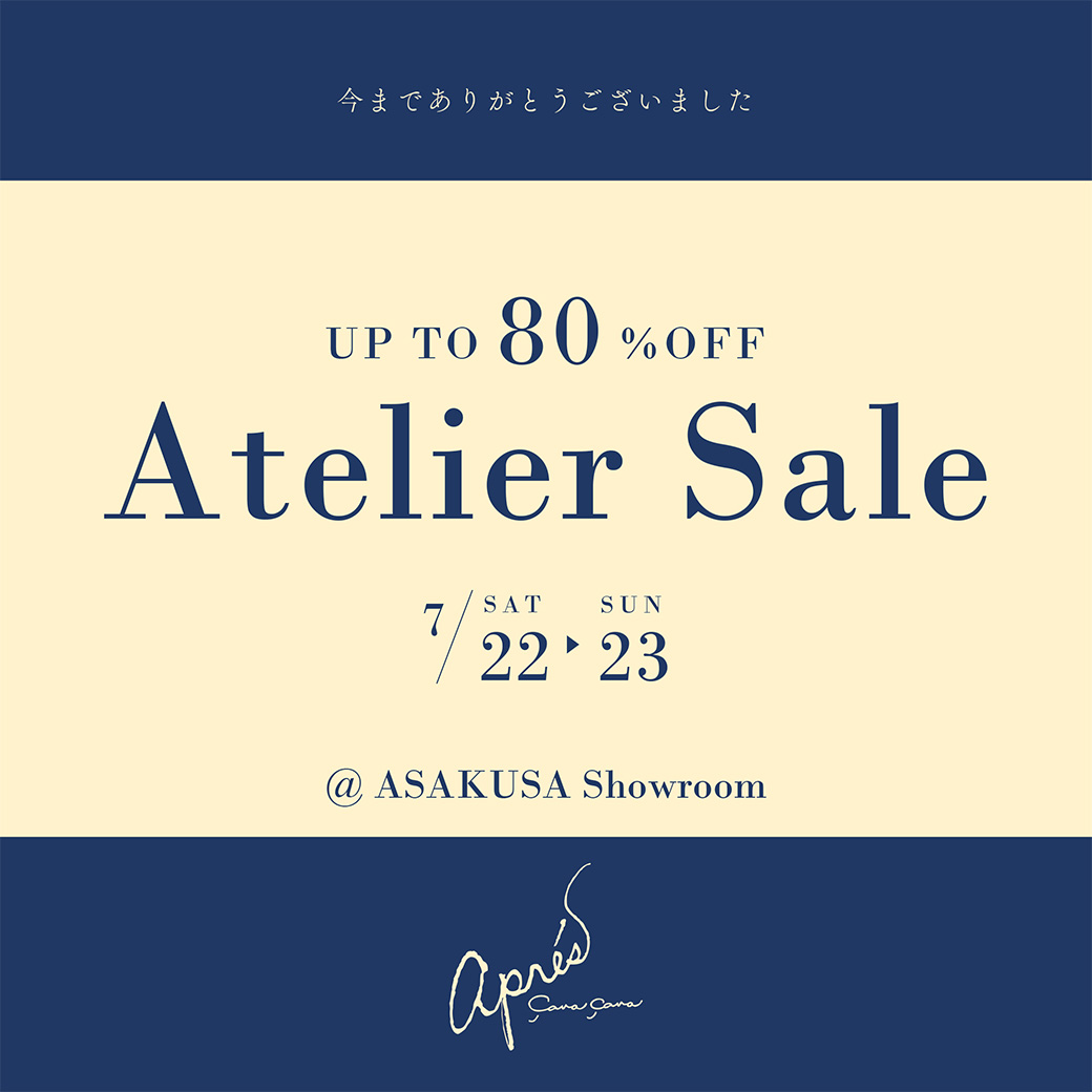 アプレのアトリエセールへお越しいただき、ありがとうございました。