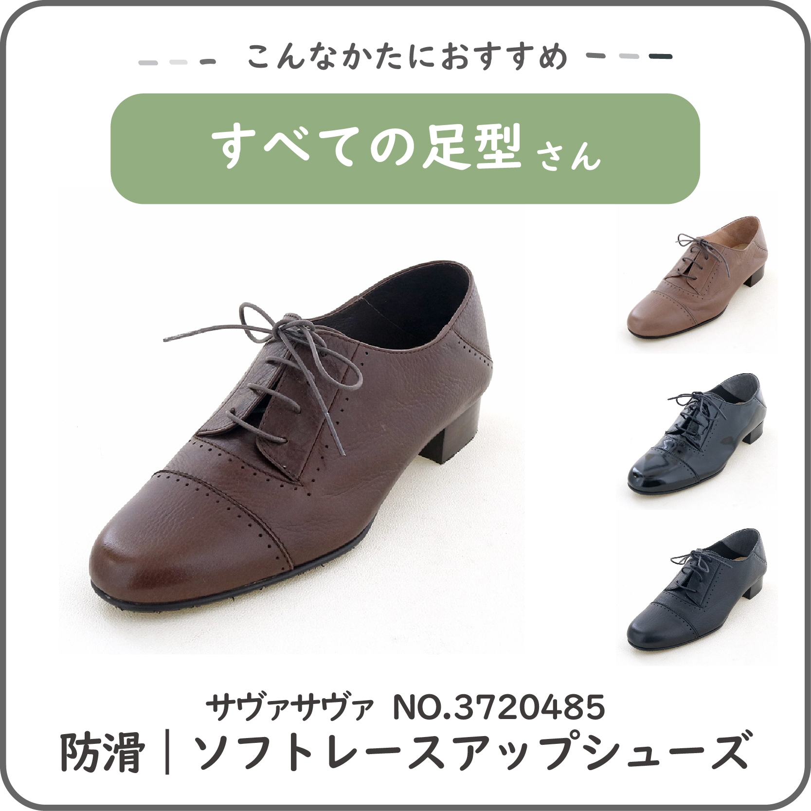 靴です!