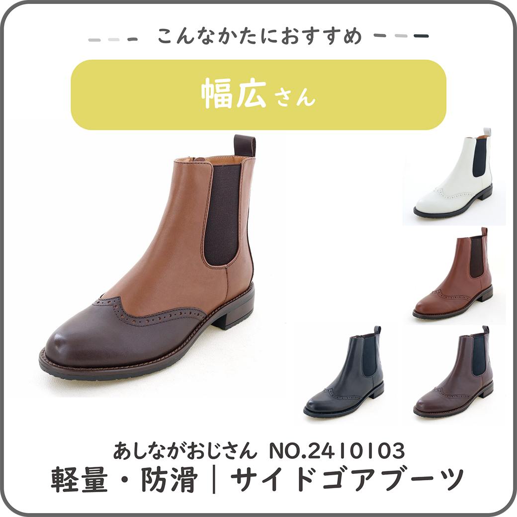 スタッフ40名がおすすめ｜#足が痛くならないブーツ 2023秋冬 