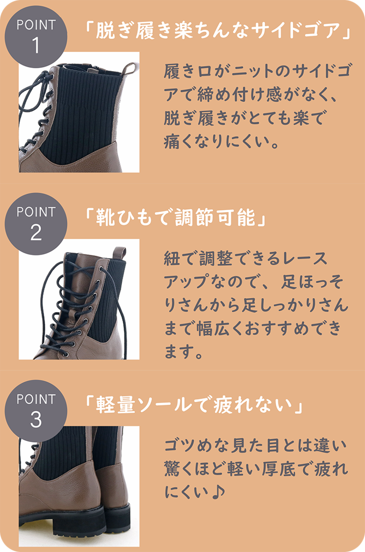 スタッフ40名がおすすめ|#足が痛くならないブーツ 2023秋冬