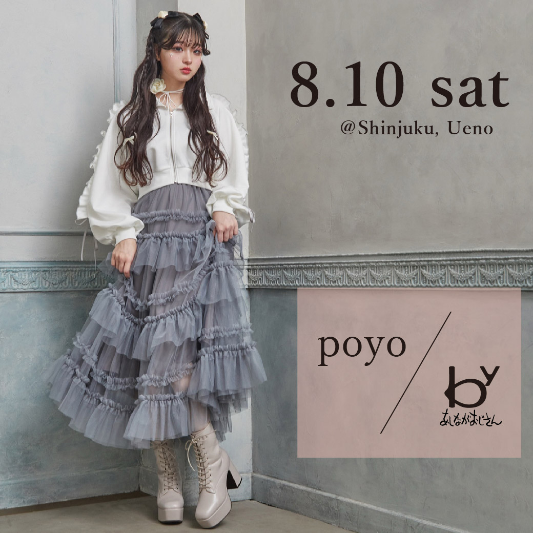 poyoちゃんコラボブーツ先行販売中！