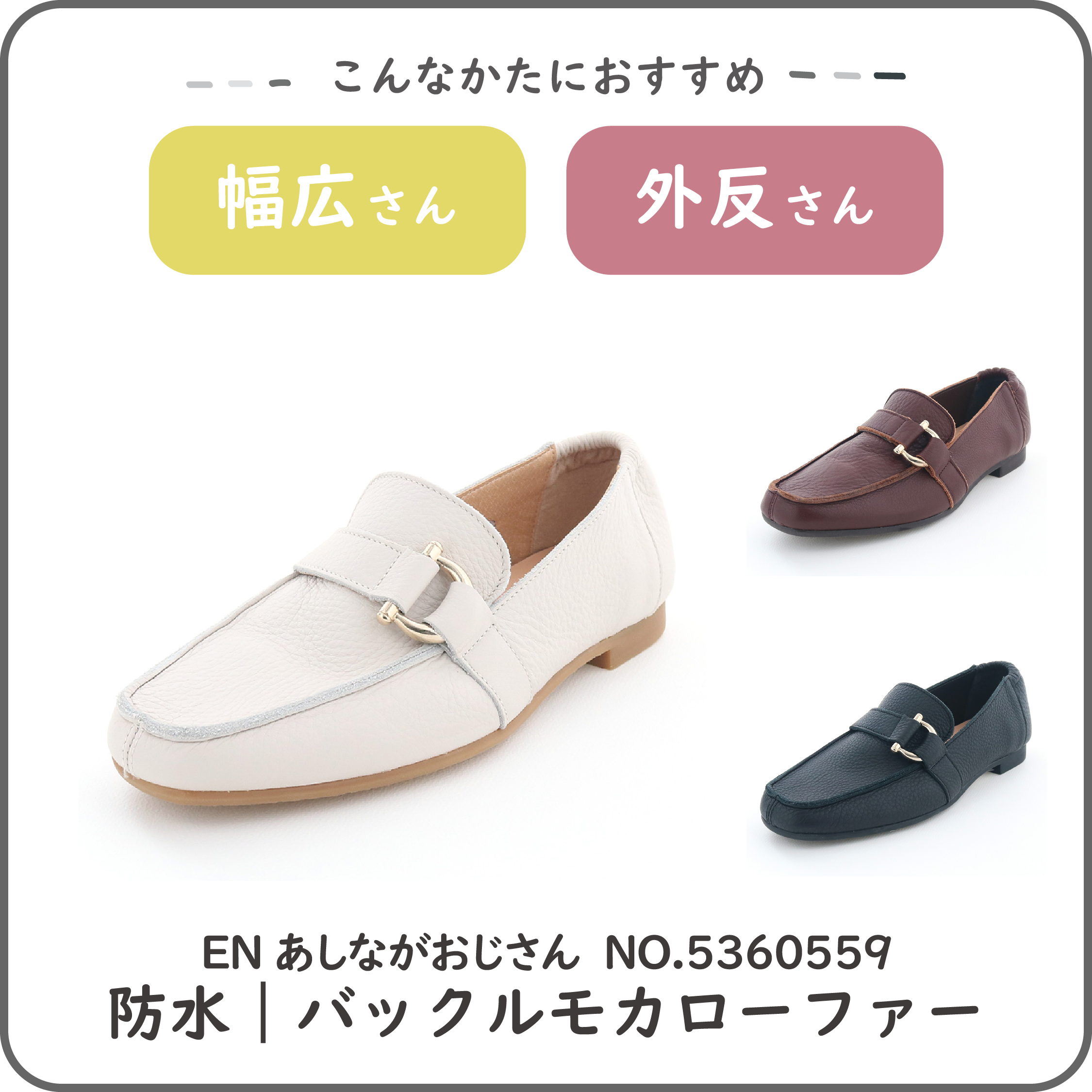 殿堂入りアイテム #足が痛くならない靴 | あしながおじさん / cavacava （サヴァサヴァ）靴の公式通販サイト【公式】
