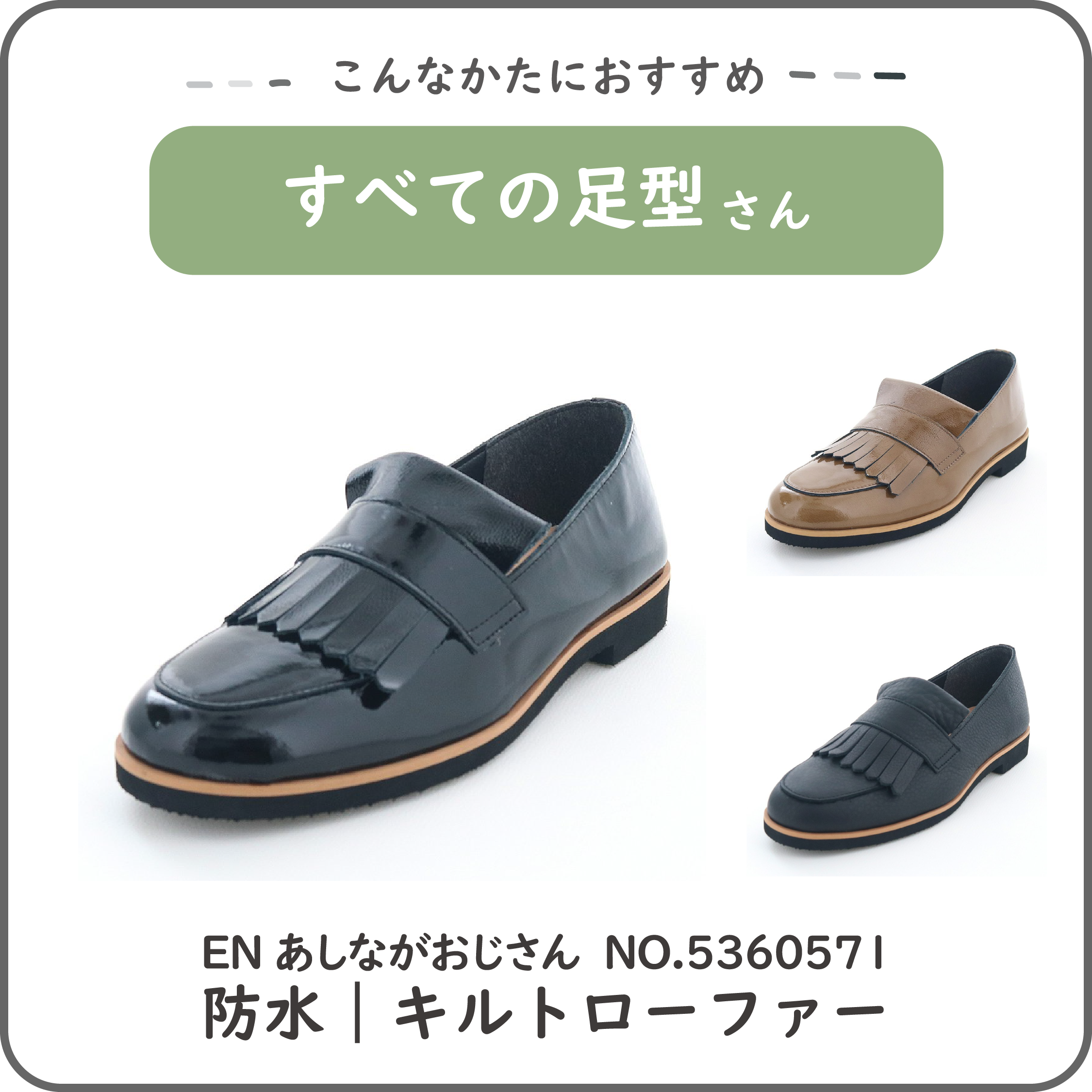 殿堂入りアイテム #足が痛くならない靴 | あしながおじさん / cavacava （サヴァサヴァ）靴の公式通販サイト【公式】
