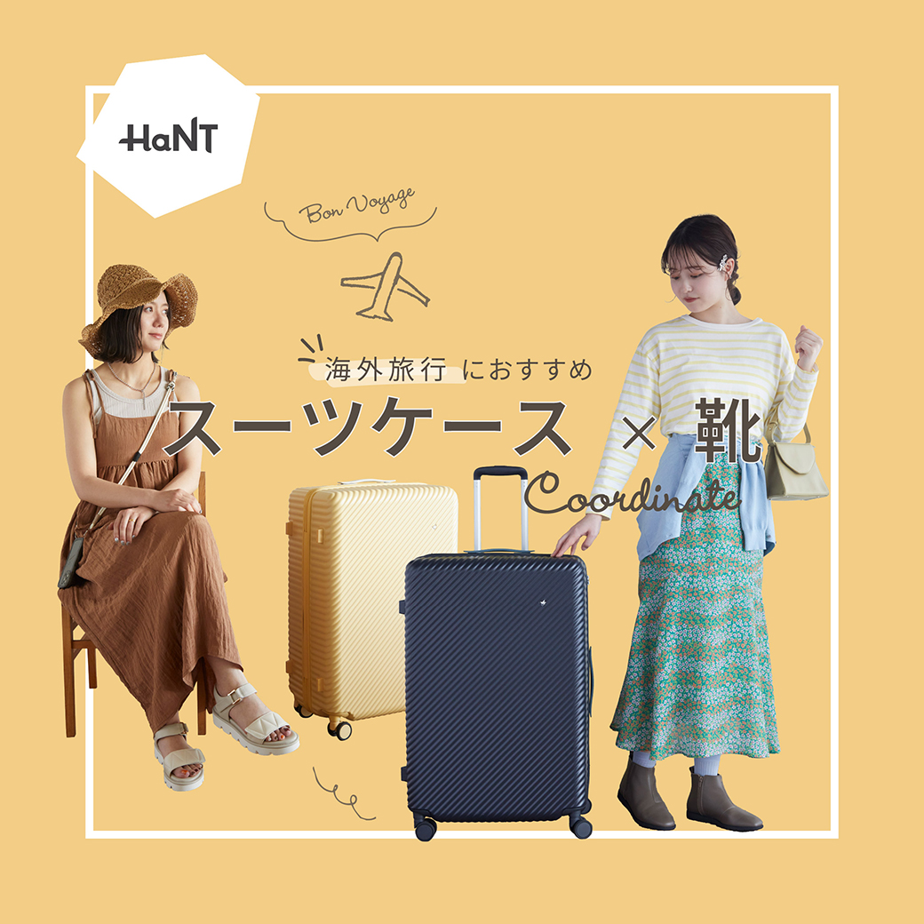 海外旅行