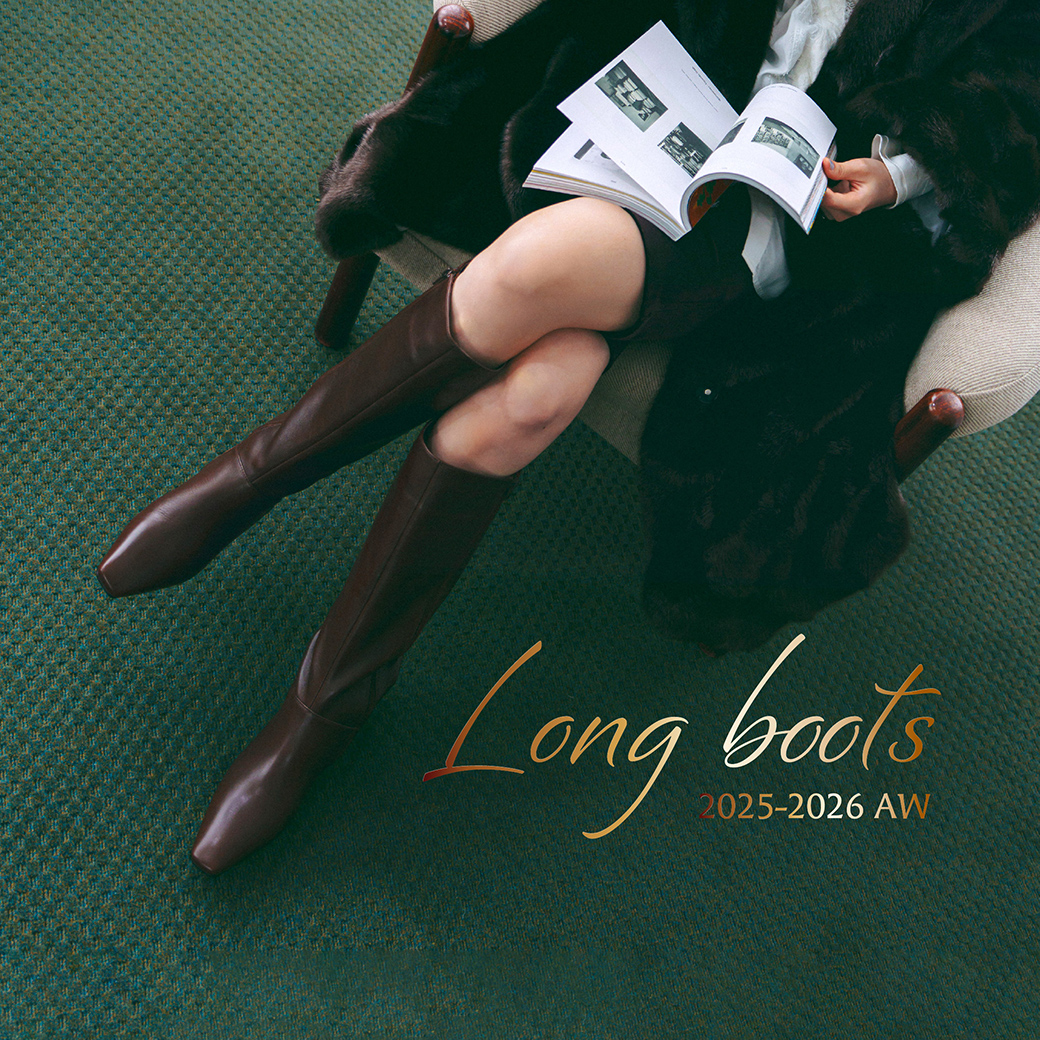 たくさん歩けるロングブーツ｜2025-2026秋冬