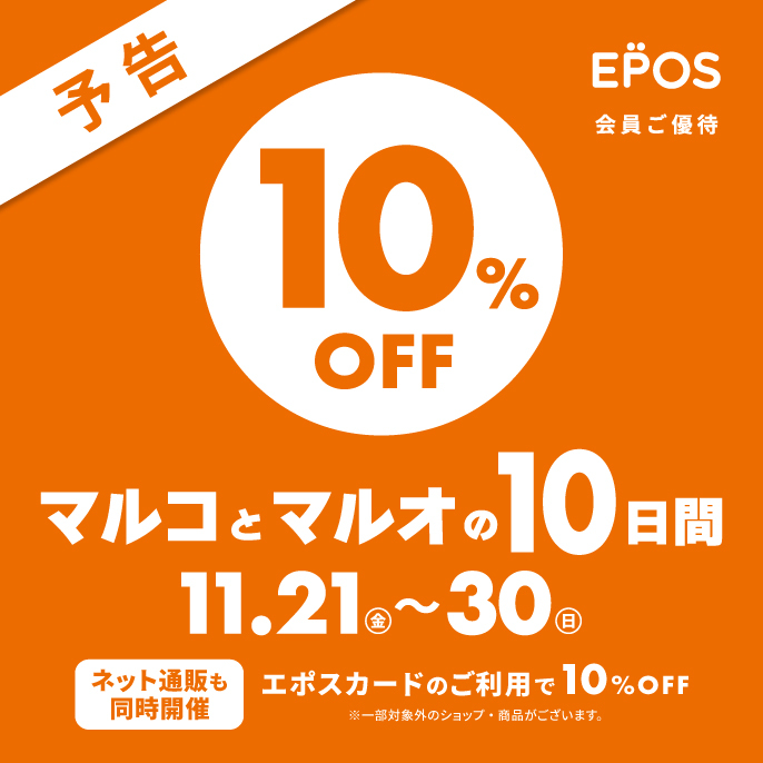 年内ラストの『マルコとマルオの10日間』スタートです！