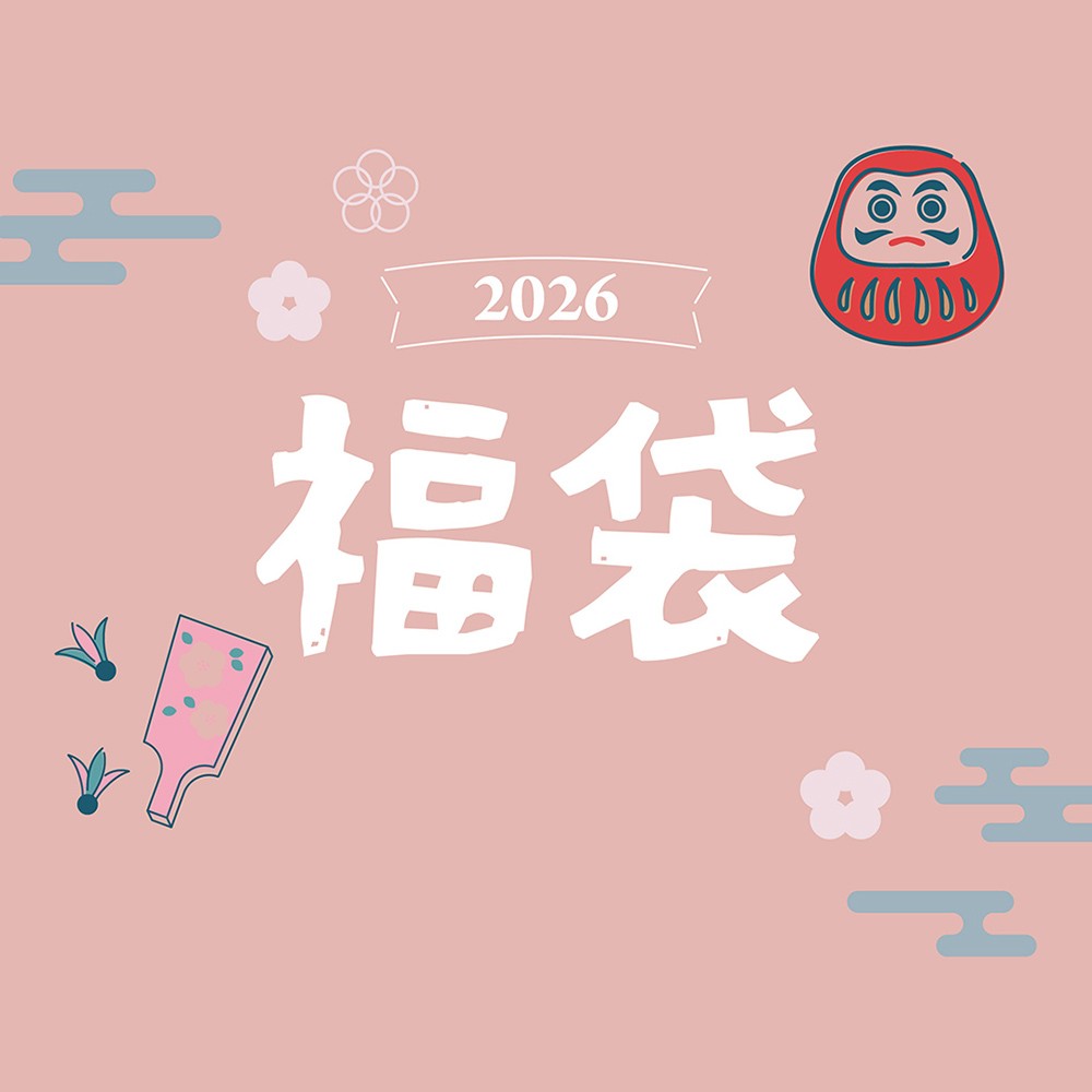 2026 HAPPY BAG｜公式オンラインショップ限定福袋