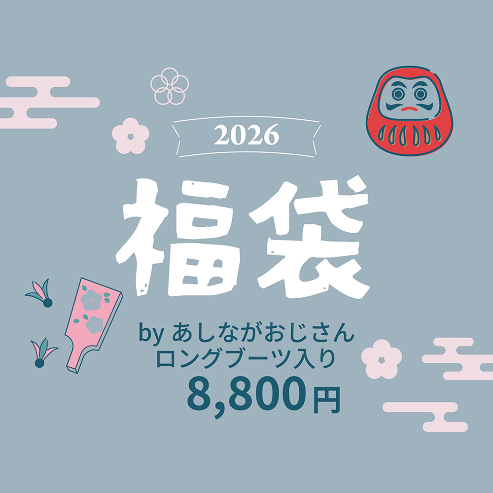 HAPPY BAG｜byあしながおじさんロングブーツ入り