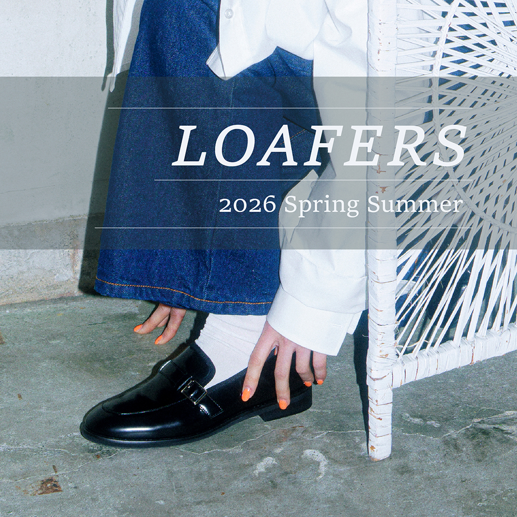 今から履ける秋色ローファー｜2026春夏