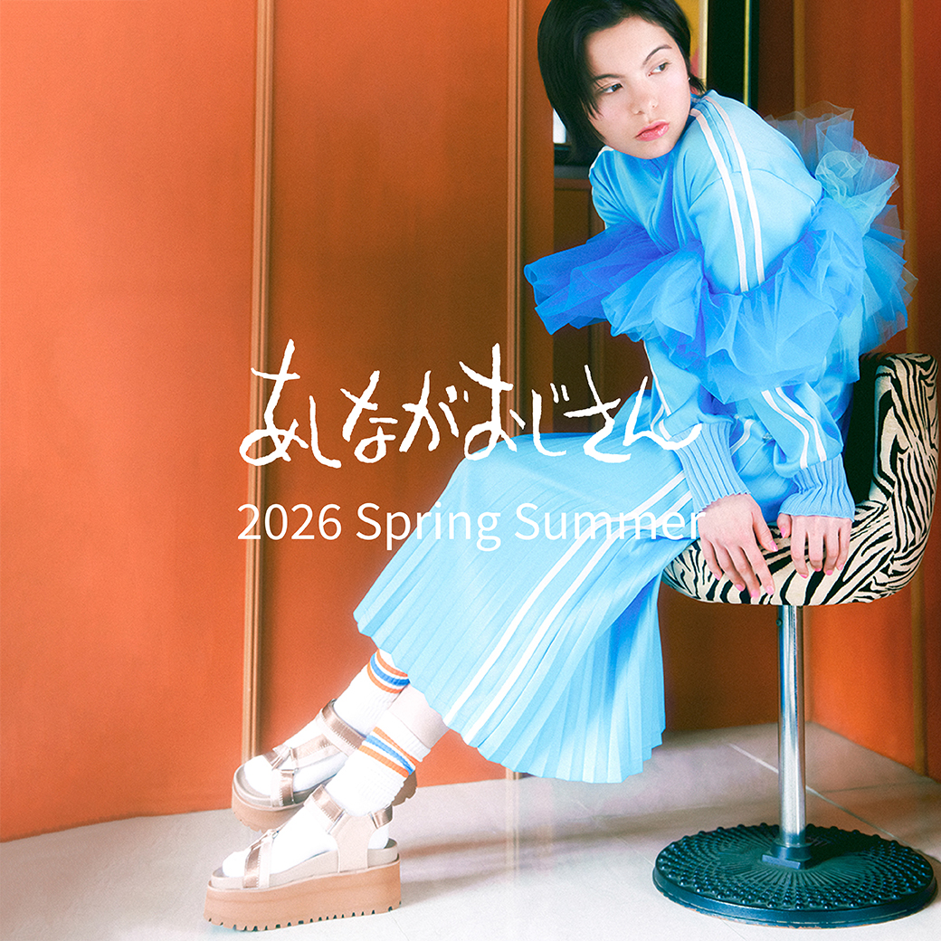 あしながおじさん 2026 SS LOOKBOOK