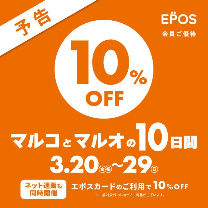 『マルコとマルオの10日間』が20日からスタートです！