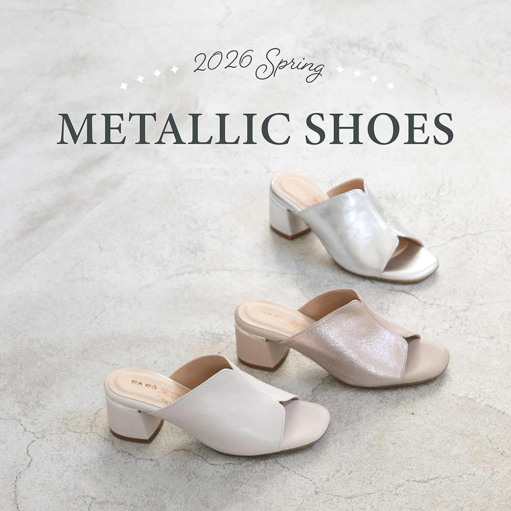 メタリックシューズ 2026春夏トレンド｜シルバー・プラチナ最旬カラー