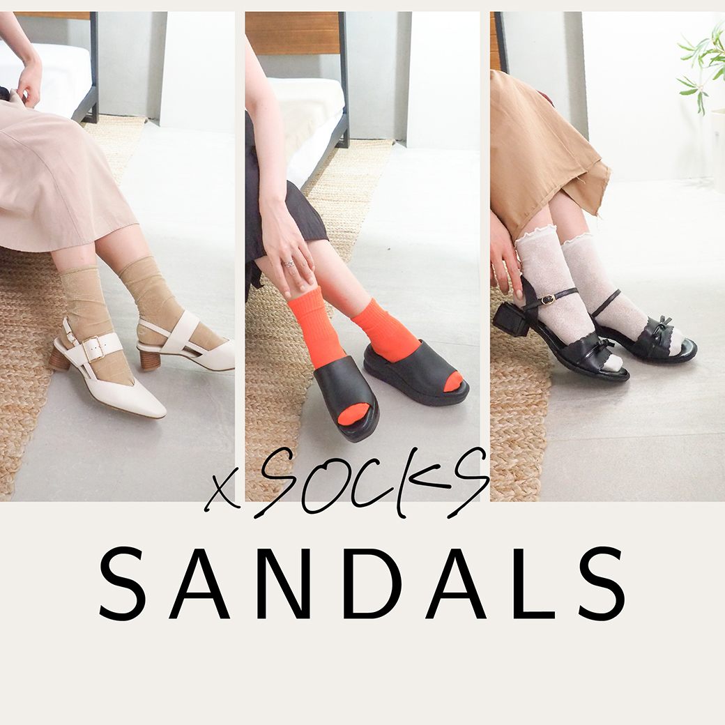 サンダル×靴下コーデ｜素足じゃなくていい日。