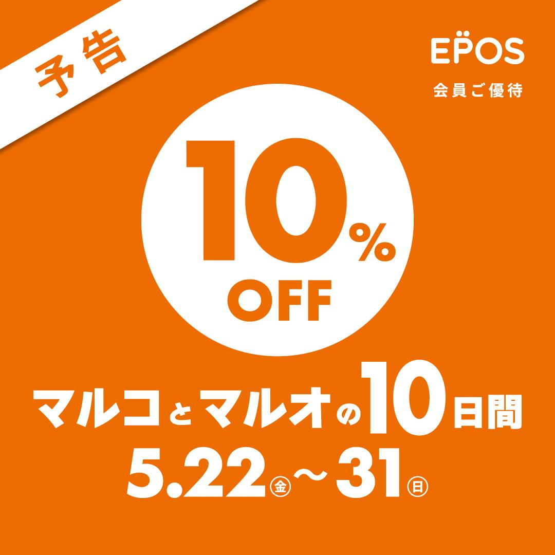 『マルコとマルオの10日間』が22日からスタートです！！