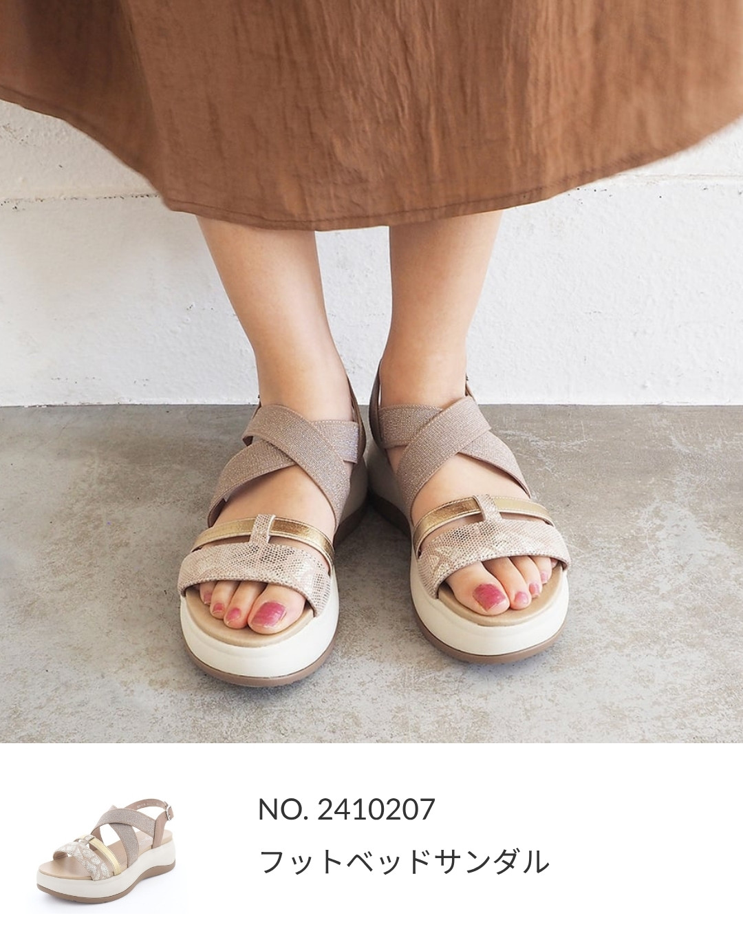 スタッフ40名がおすすめ #足が痛くならないサンダル｜2026夏 