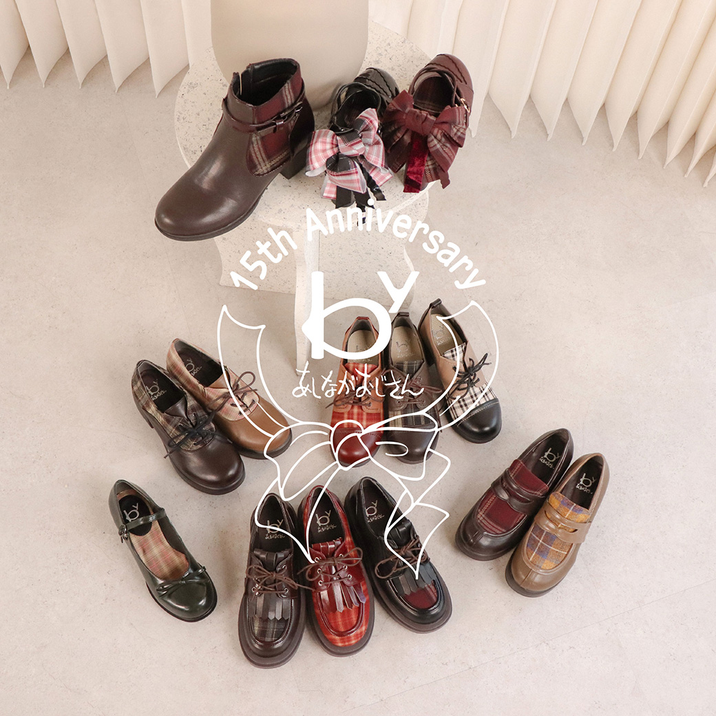 byあしながおじさん 15th Anniversary Collection -2026aw-