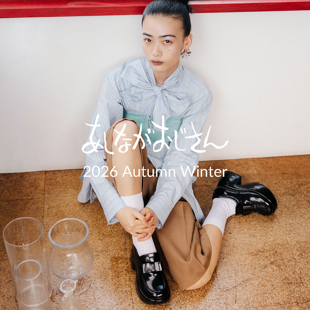 あしながおじさん 2026 AW COLLECTION