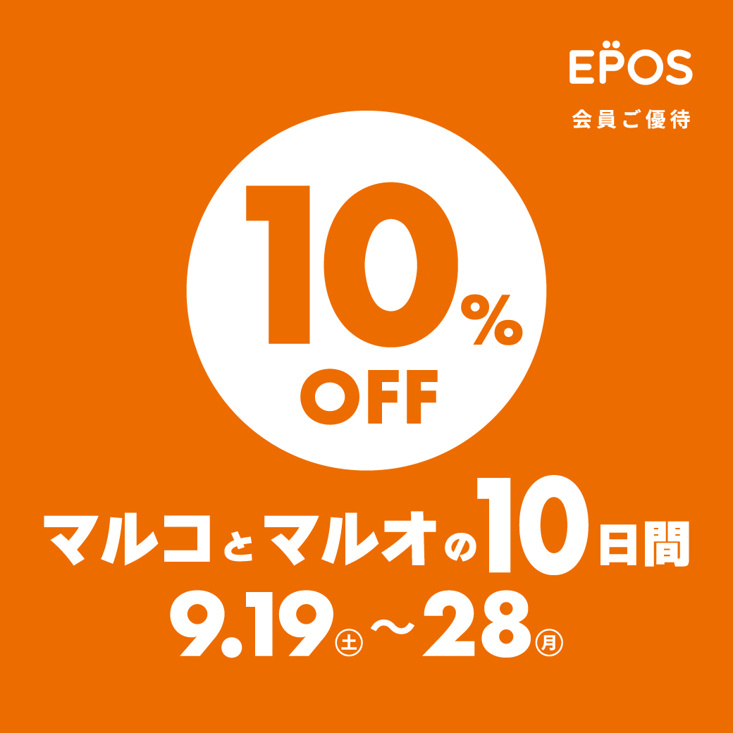 マルコとマルオの10日間開催中