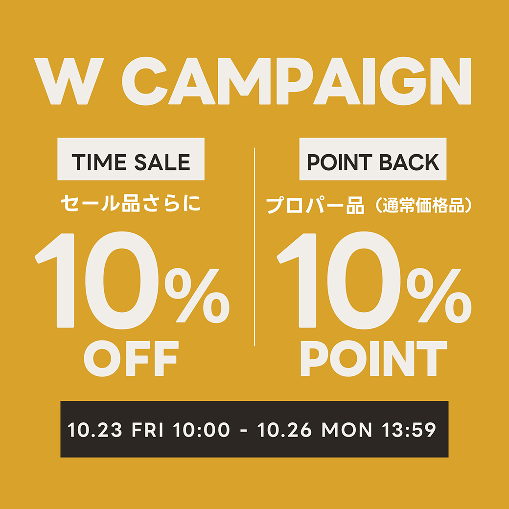 週末限定Wキャンペーン│タイムセール＆ポイントバック
